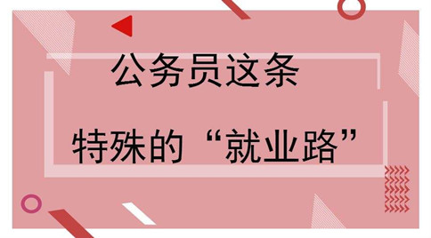 應(yīng)屆畢業(yè)生如何界定？國考及各省省考政策