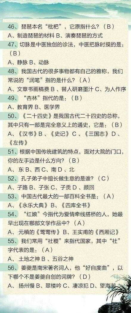 100道聯(lián)考文化常識題，測測這些題你都會嗎