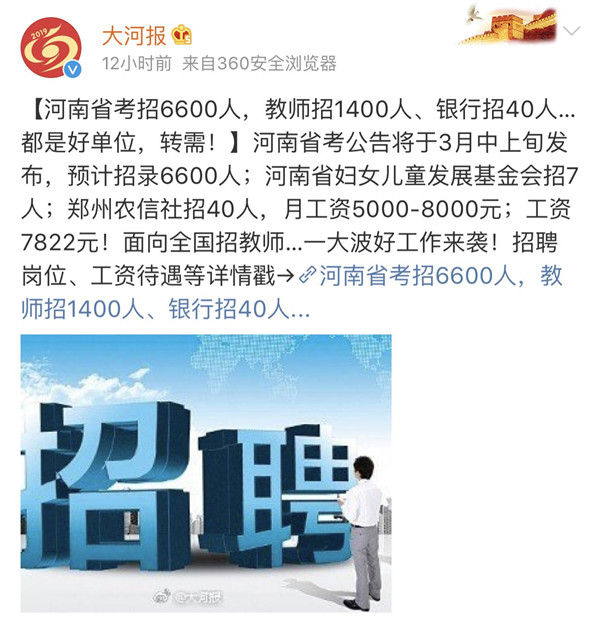 2019河南省考預(yù)招6600人，4月份筆試！