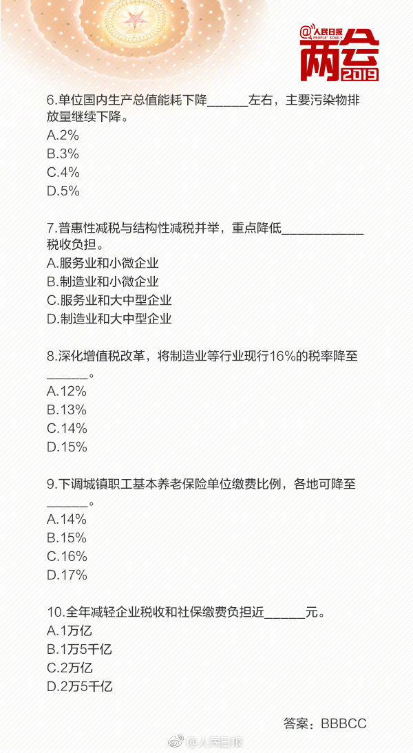 公務員考試