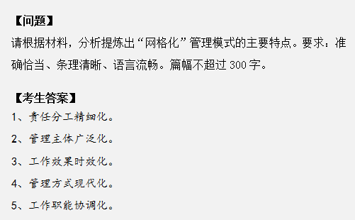 申論作答掉進(jìn)這幾個(gè)坑，再怎么努力也沒(méi)用！