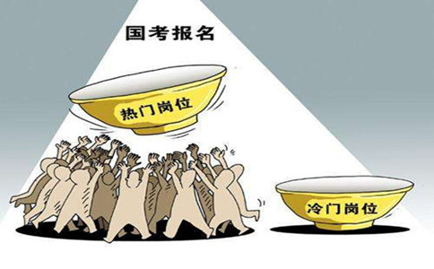 2020年國家公務員考試選擇職位需要注意什么？