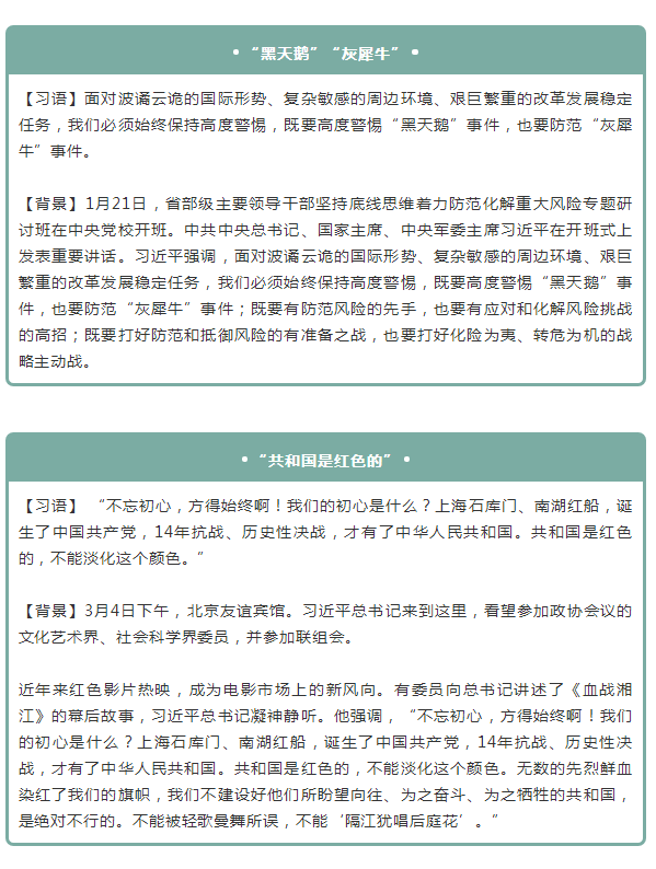 2020年國家公務(wù)員考試申論積累：2019上半年15個(gè)熱詞