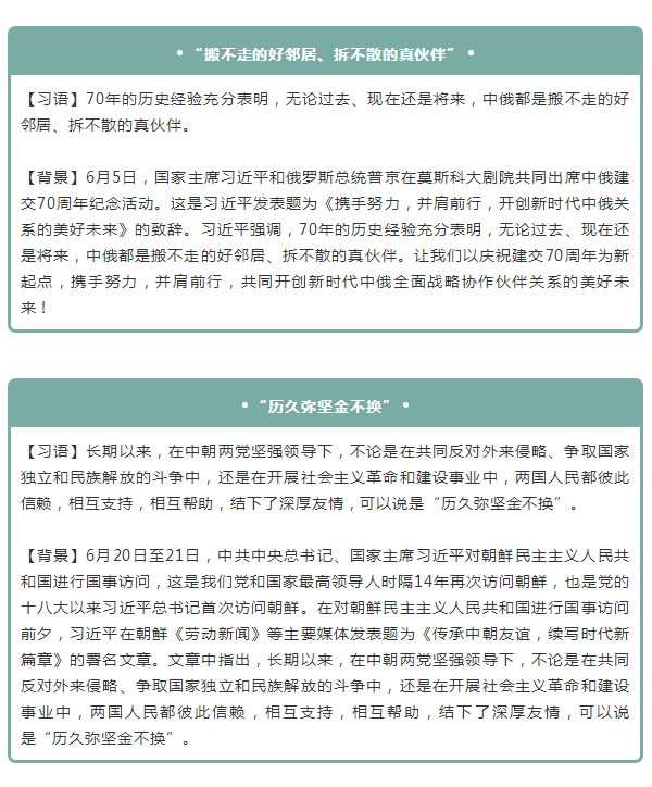 2020年國家公務(wù)員考試申論積累：2019上半年15個(gè)熱詞