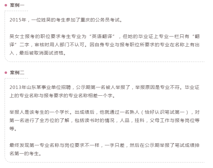 12組易混淆的專業(yè)，2020年國考報名千萬分清