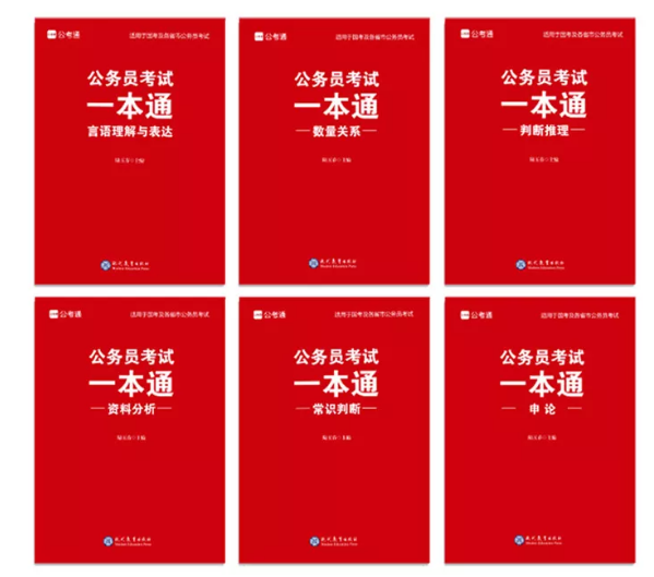 2020年國(guó)考下月24日筆試，現(xiàn)在復(fù)習(xí)還來(lái)得及嗎