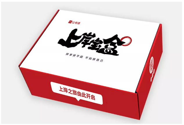 2020年國(guó)考下月24日筆試，現(xiàn)在復(fù)習(xí)還來(lái)得及嗎