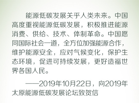 2020年國考申論素材積累：習(xí)近平倡導(dǎo)的綠色低碳生活