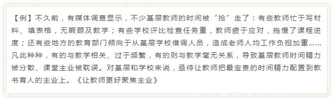 國(guó)考申論寫(xiě)作模板來(lái)了！直接按這個(gè)公式寫(xiě)就行