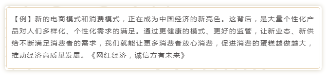 國(guó)考申論寫(xiě)作模板來(lái)了！直接按這個(gè)公式寫(xiě)就行