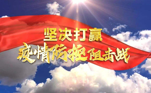 【今日時政】公務(wù)員考試時政熱點(diǎn)（8.3）