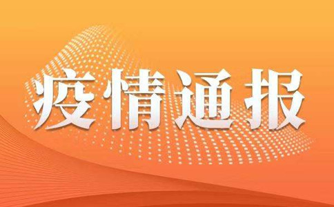 【今日時(shí)政】公務(wù)員考試時(shí)政熱點(diǎn)（8.4）